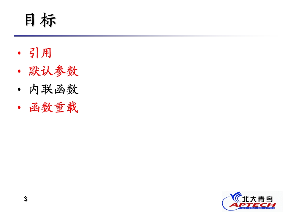 《高级函数特》PPT课件.ppt_第3页