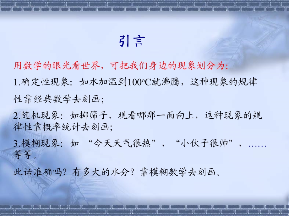 《模煳综合评价》PPT课件.ppt_第1页