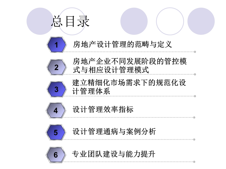 《设计流程管理》PPT课件.ppt_第2页