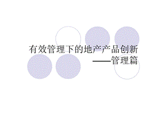 《设计流程管理》PPT课件.ppt