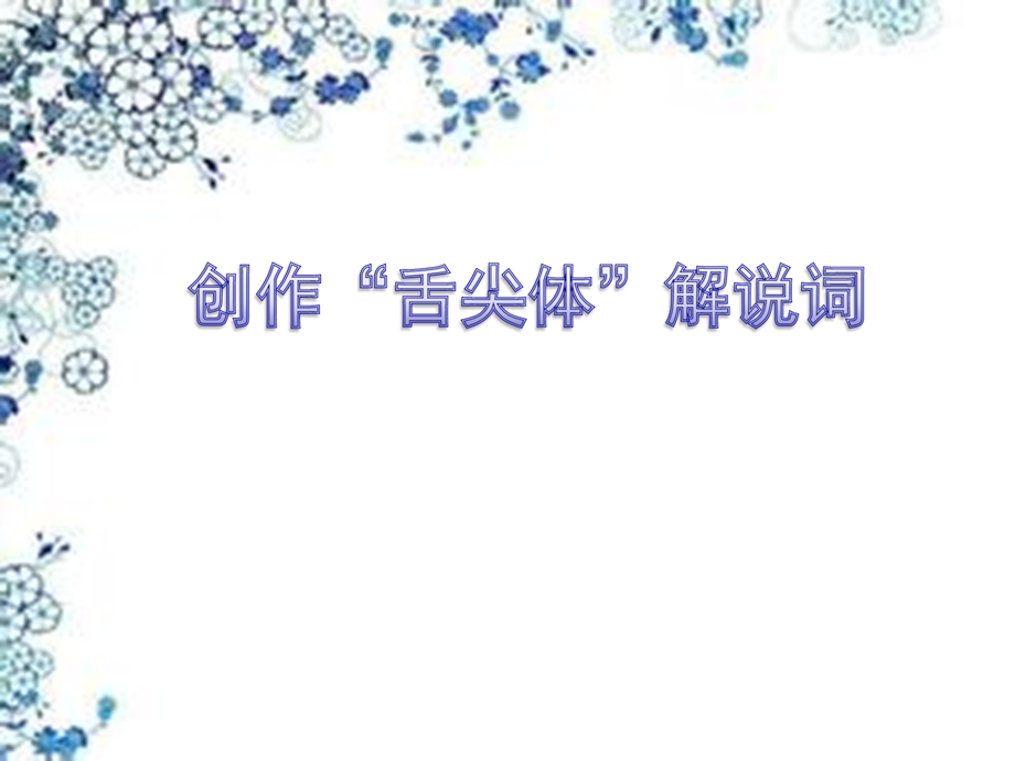 端午的鸭蛋 .ppt_第3页