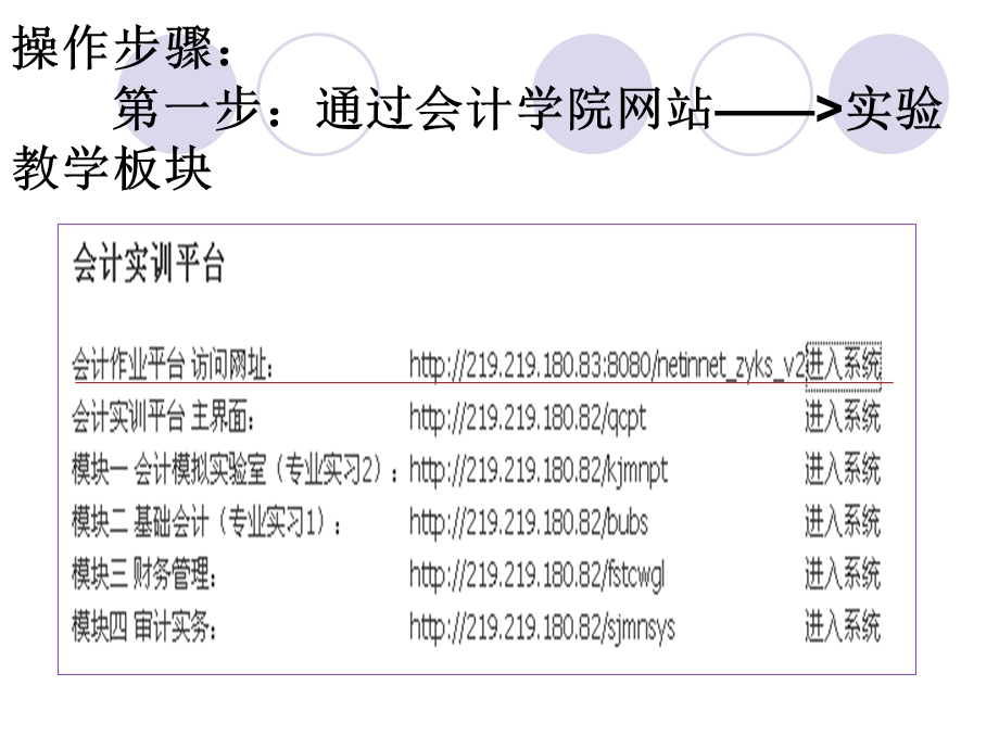 参与网上问卷调查的步骤1.ppt_第2页