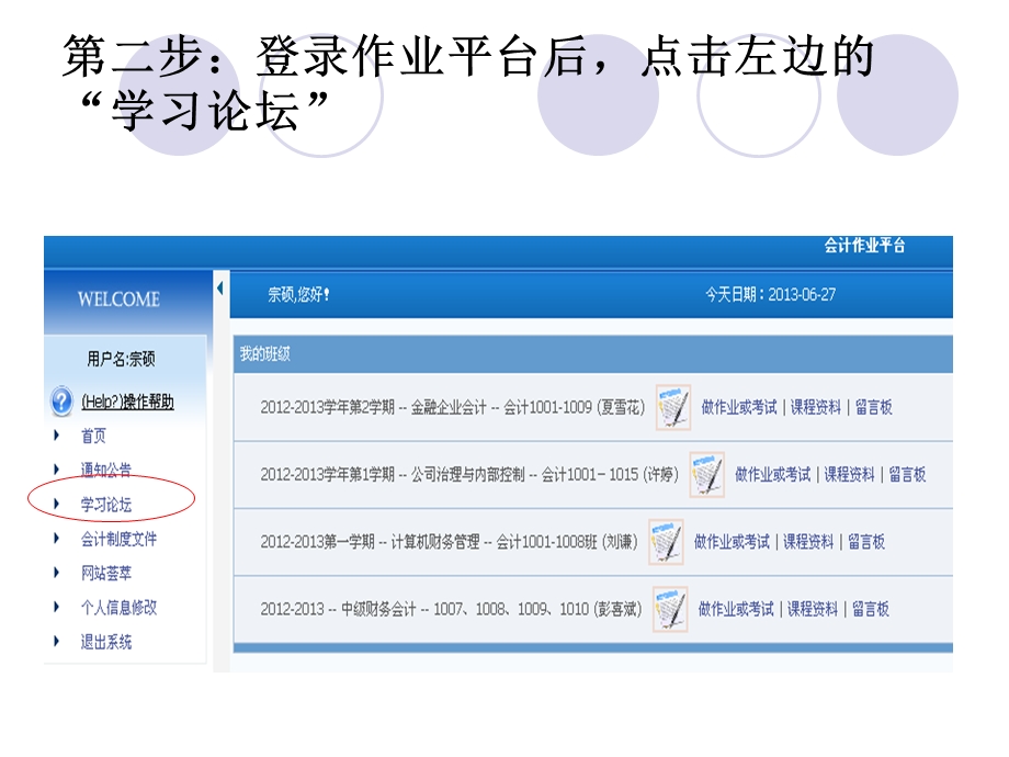 参与网上问卷调查的步骤1.ppt_第3页