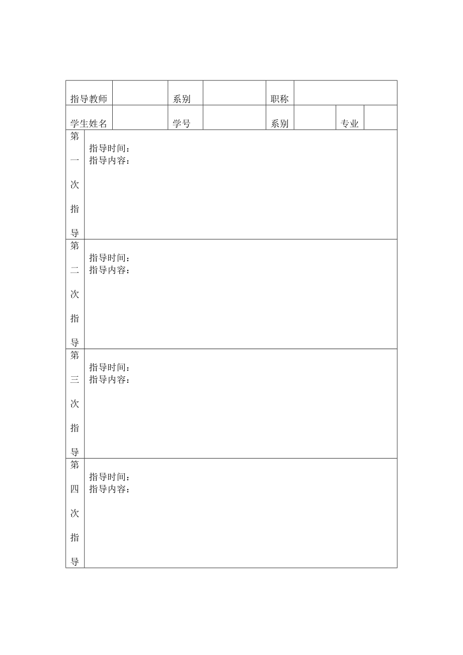 毕业设计论文使用Flash软件制作一段动画.doc_第3页