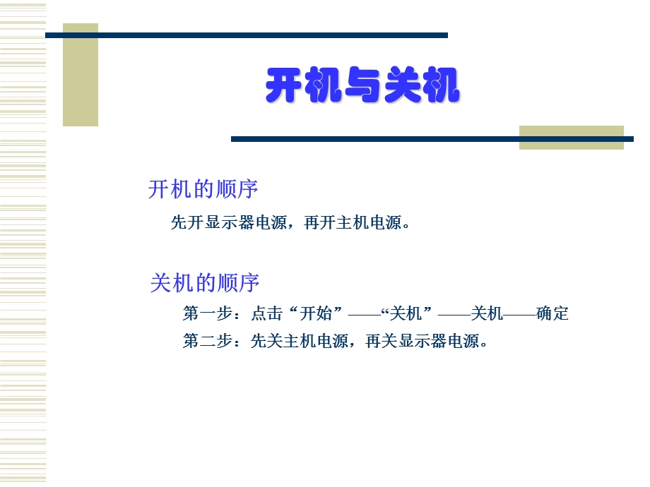 《笔输入法教案》PPT课件.ppt_第2页