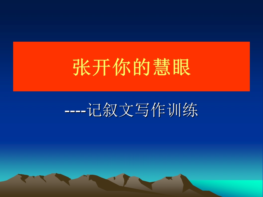 寒假作文课件,小李.ppt_第1页