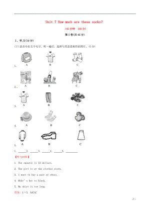 Unit7Howmucharethesesocks？单元综合评价检测新版人教新目标版.doc