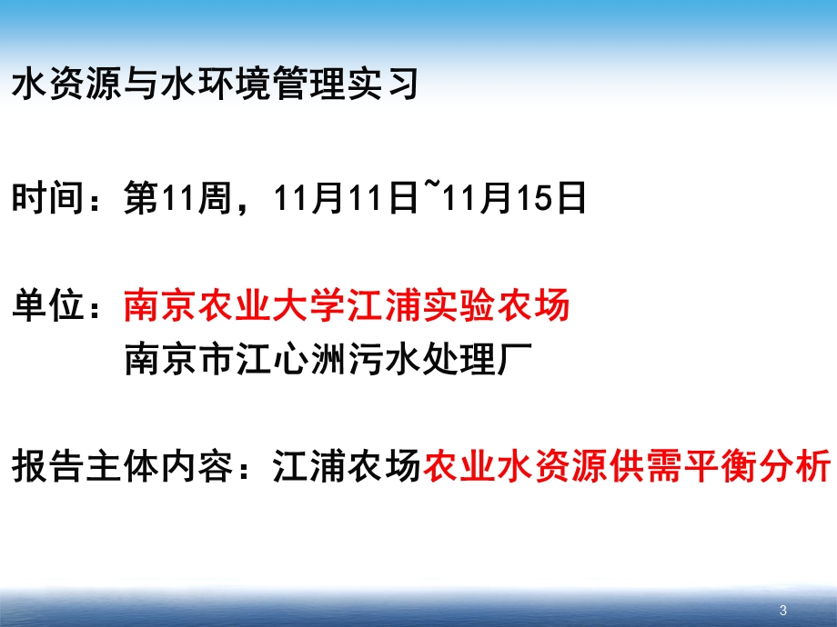 复习资料及补充内容.ppt_第3页