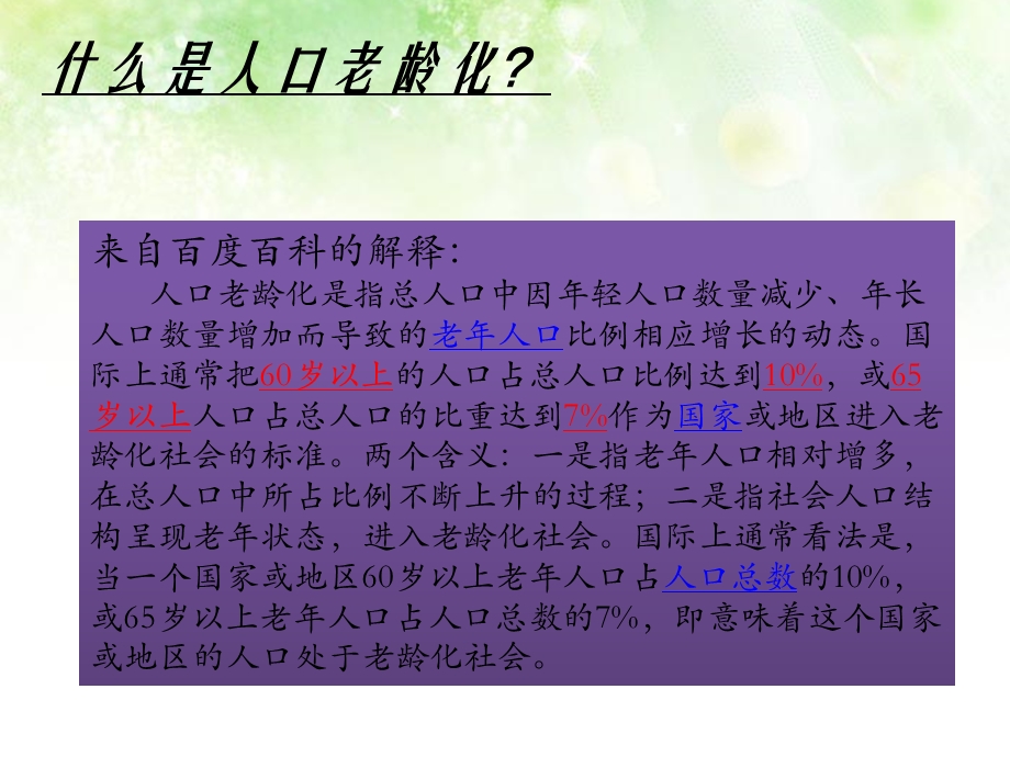 《木的近代史》PPT课件.ppt_第2页