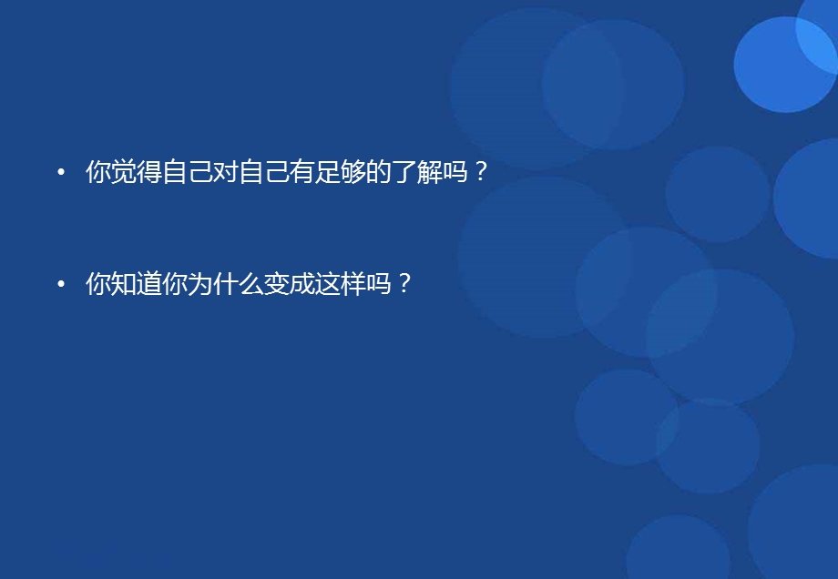 《防御机制讲课》PPT课件.ppt_第2页