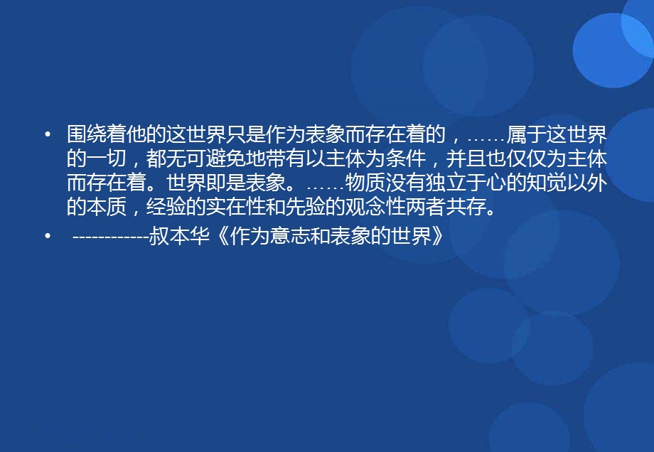 《防御机制讲课》PPT课件.ppt_第3页