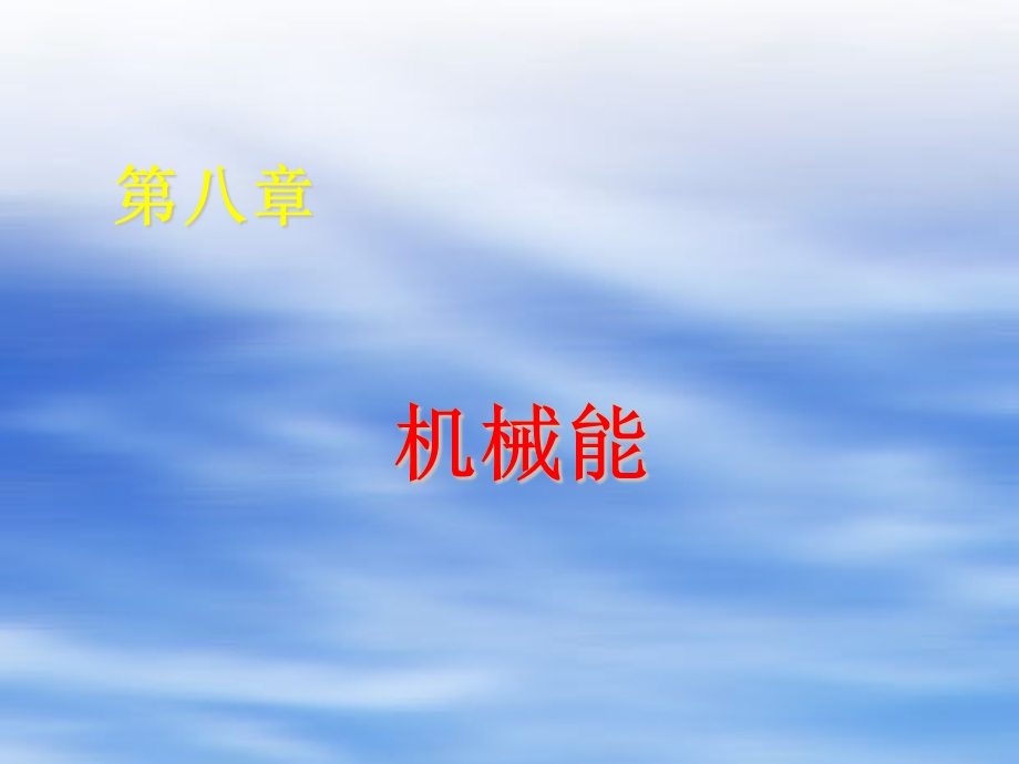 《高级中学课本》PPT课件.ppt_第2页