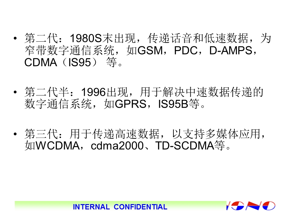 《通信原理讲稿》PPT课件.ppt_第2页