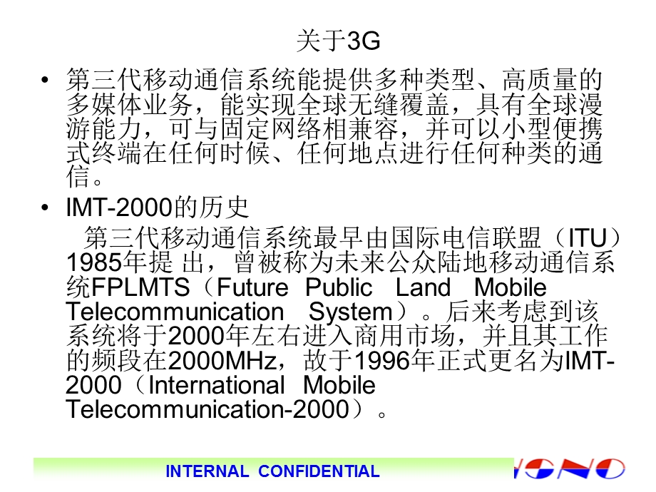 《通信原理讲稿》PPT课件.ppt_第3页