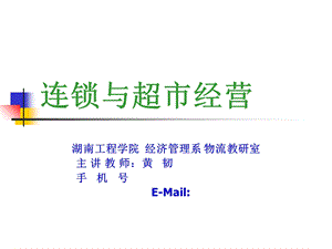 《门店业务》PPT课件.ppt