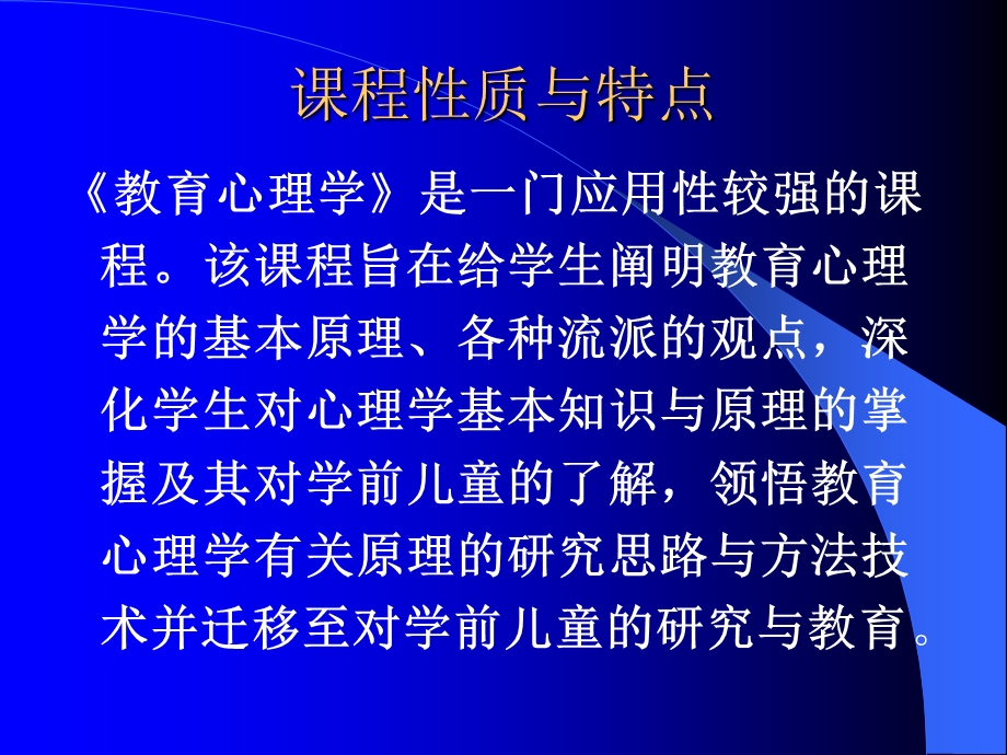 学习者2003级学前教育专业全体同学协助促进者莫秀锋.ppt_第2页