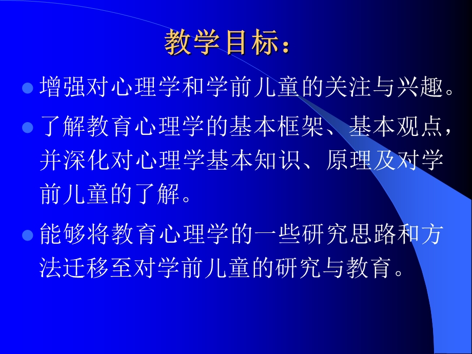 学习者2003级学前教育专业全体同学协助促进者莫秀锋.ppt_第3页