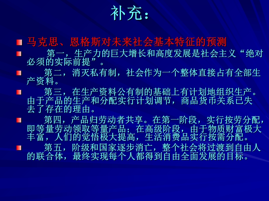 《学习讲义》PPT课件.ppt_第2页