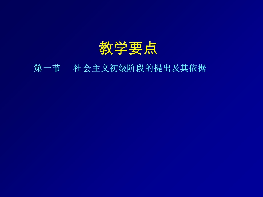 《学习讲义》PPT课件.ppt_第3页