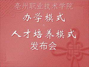 《原义是模式》PPT课件.ppt