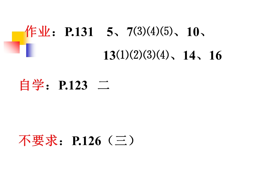 《醛和酮珊》PPT课件.ppt_第3页