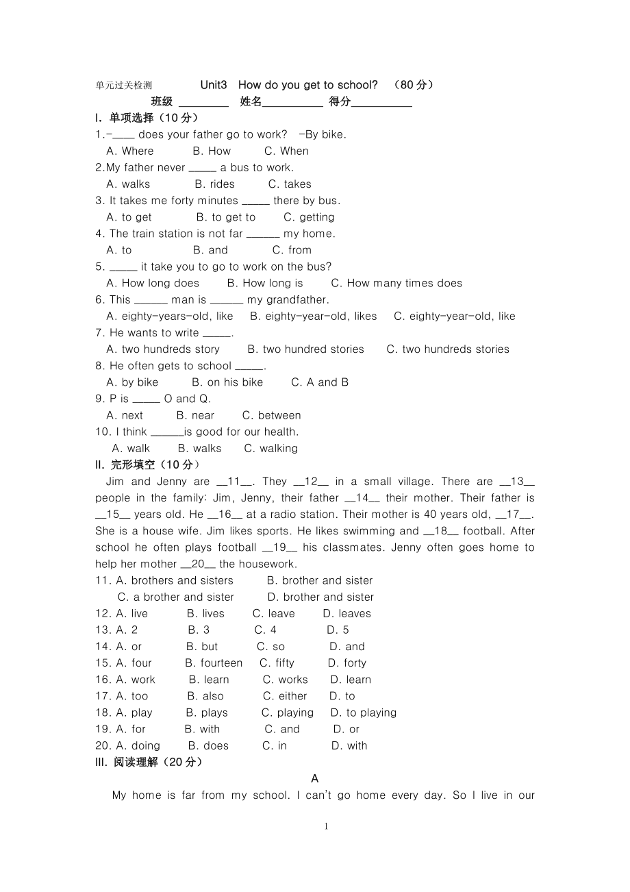 7下单元过关检测U3.doc_第1页