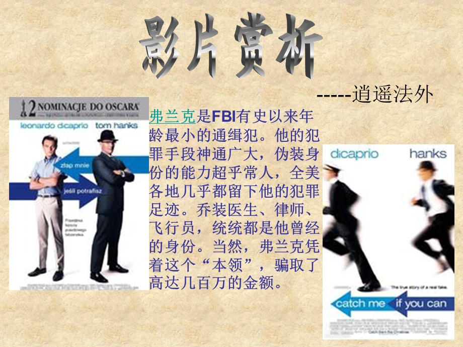 《金融课演讲稿》PPT课件.ppt_第2页