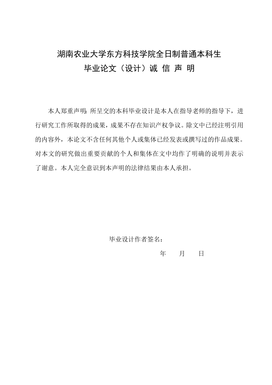 毕业设计论文无动力滚刀式草坪修剪机设计含全套CAD图纸 .doc_第2页