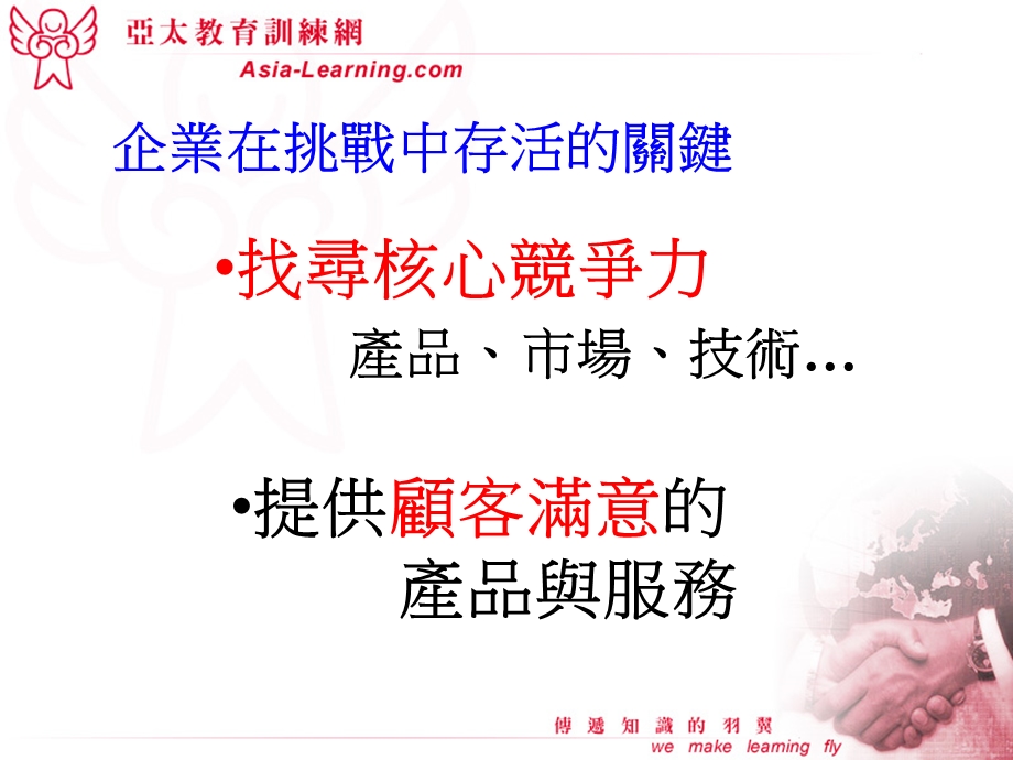 《顾客满意课程》PPT课件.ppt_第3页