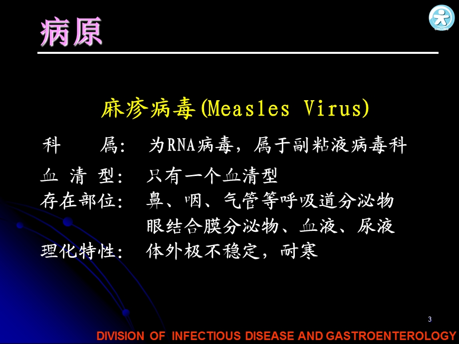 重庆医科大学儿童医院.ppt_第3页