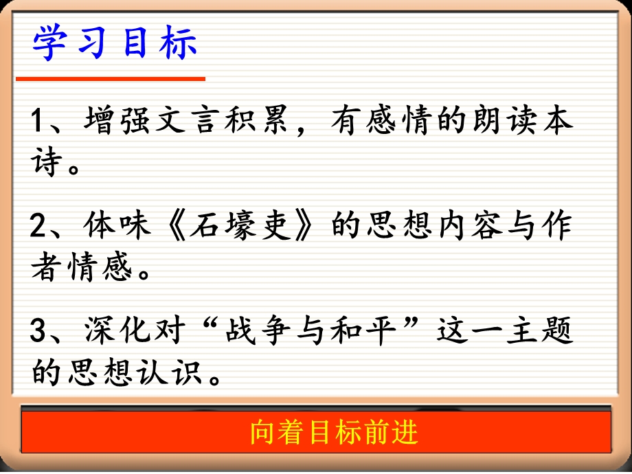 学生八年一班教师张娜课件.ppt_第3页