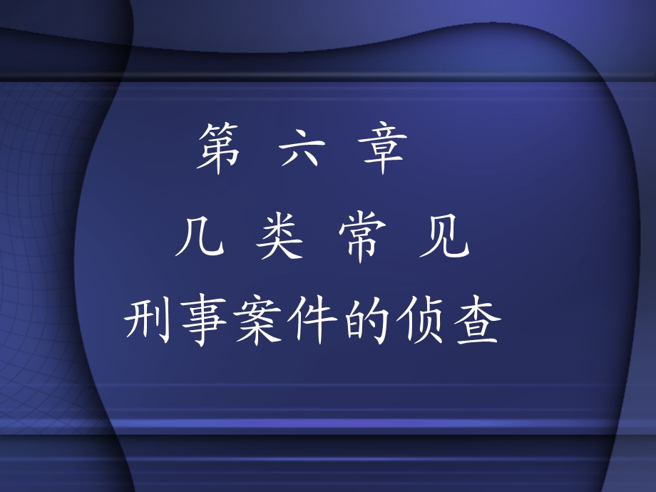 《几类常见》PPT课件.ppt_第1页