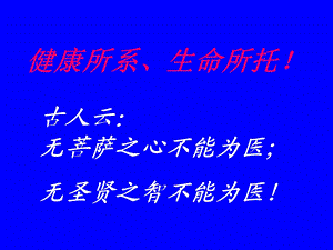 心脏解剖学及相关学科发展史.ppt