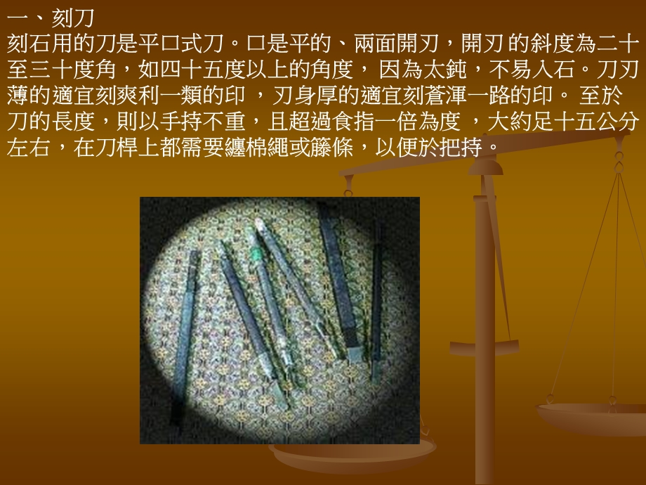 永一中林建编.ppt_第3页