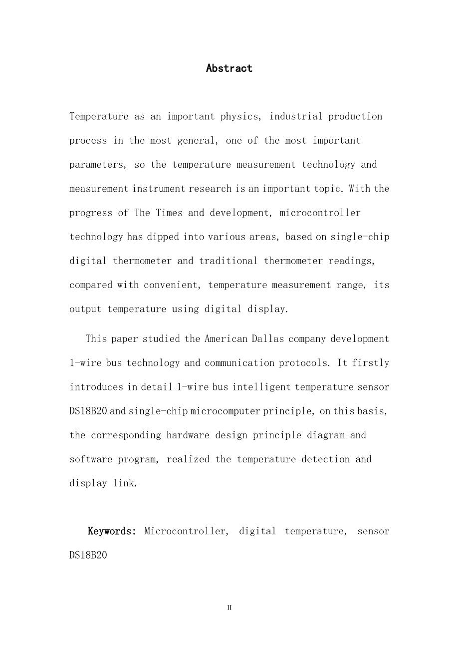 毕业设计论文基于单机片的数字式热敏电阻温度计设计.doc_第3页