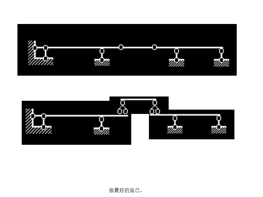 《静定多跨梁》PPT课件.ppt_第3页