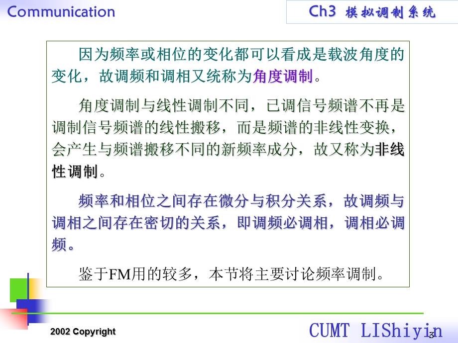 《角度调制讲解》PPT课件.ppt_第3页