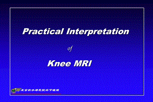 积水潭膝关节MRI.ppt