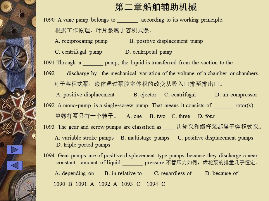 《轮机英语多媒体》PPT课件.ppt_第1页