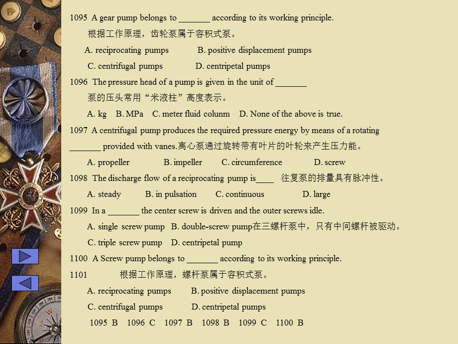 《轮机英语多媒体》PPT课件.ppt_第2页