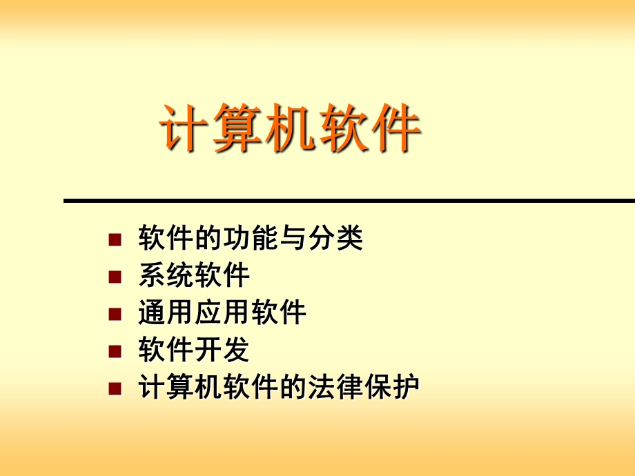 会计电算化软件.ppt_第1页