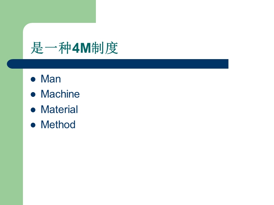 《与食品安全》PPT课件.ppt_第3页