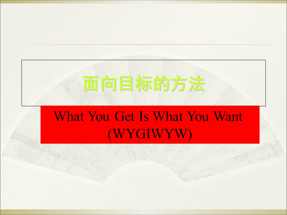 《需求工程方法》PPT课件.ppt_第3页