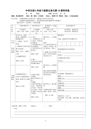 18莫泊桑拜师.doc