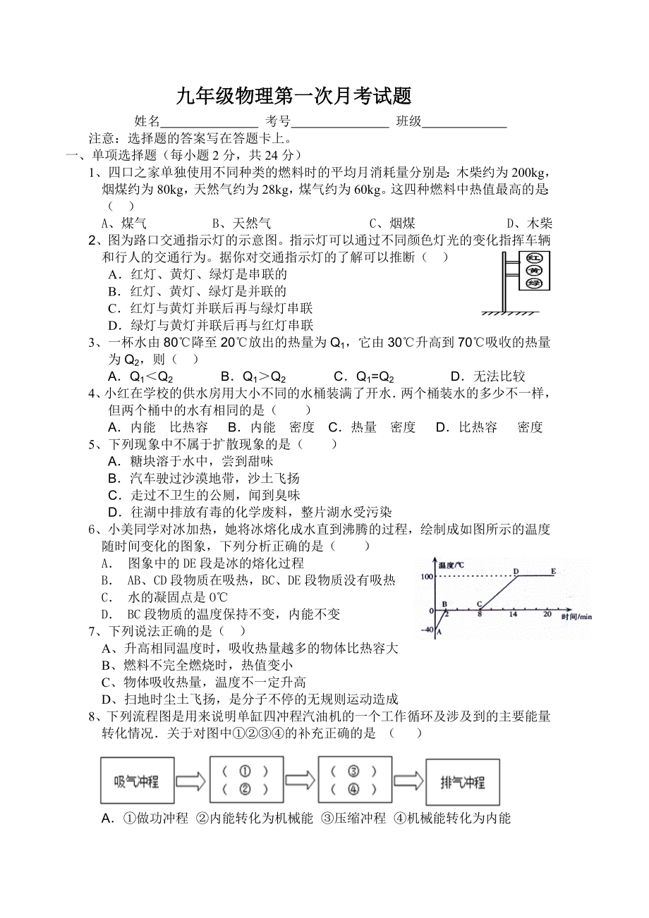 分数乘法综合练习题.doc_第1页