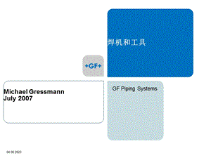 《焊机和工具》PPT课件.ppt