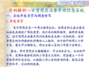 《综合实例》PPT课件.ppt