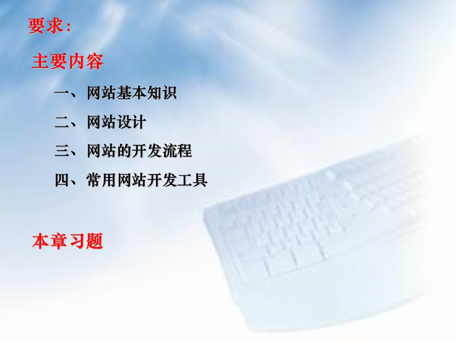 《网页设计》PPT课件.ppt_第2页