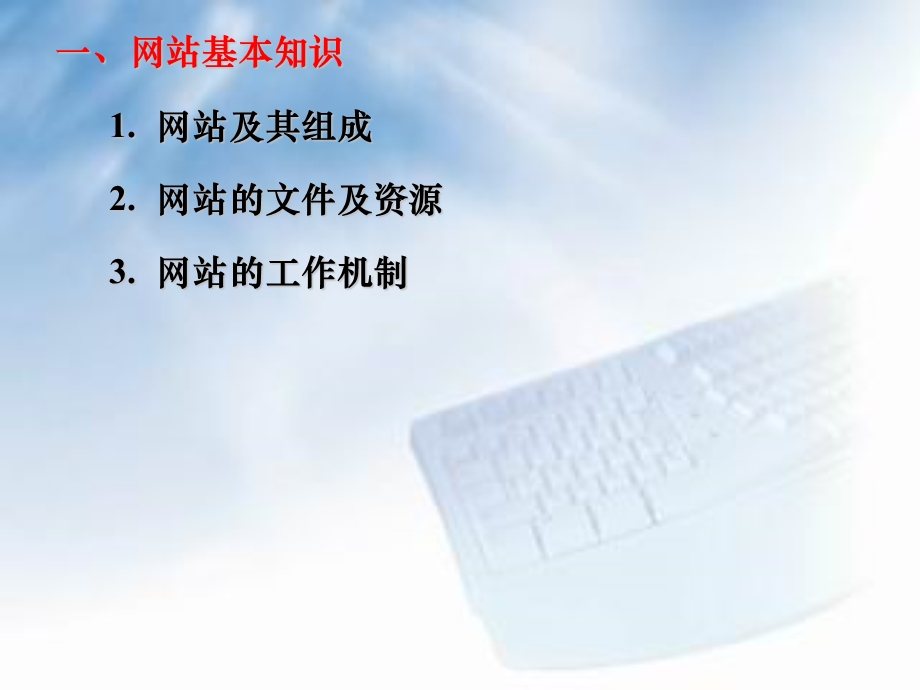 《网页设计》PPT课件.ppt_第3页