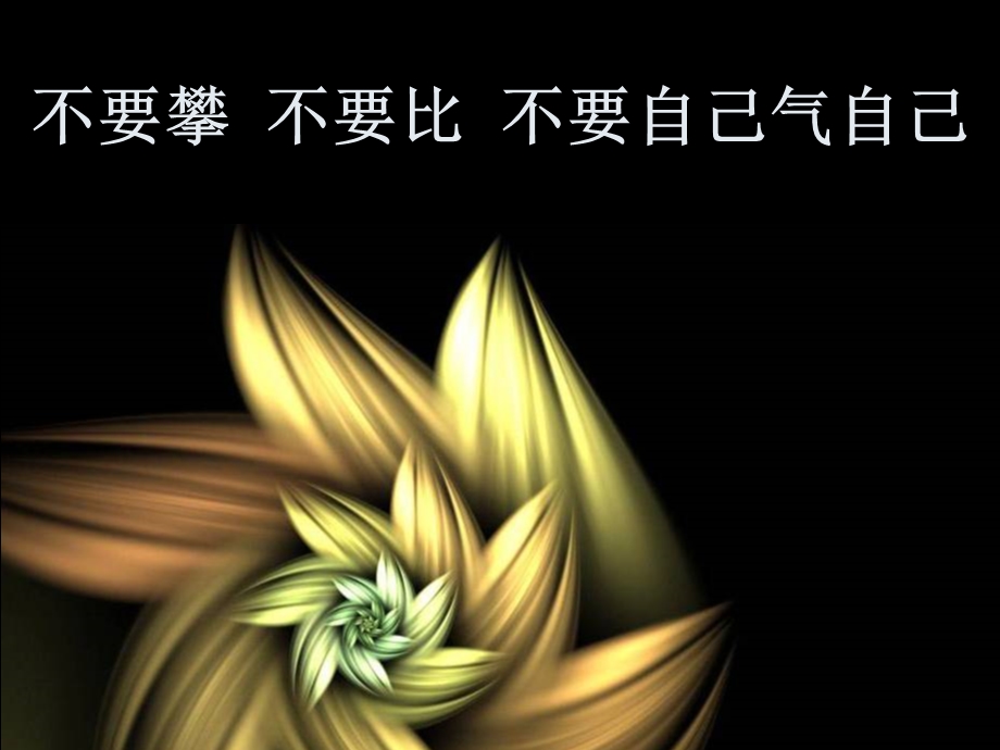 [党团工作]祝世界好友周快乐.ppt_第2页